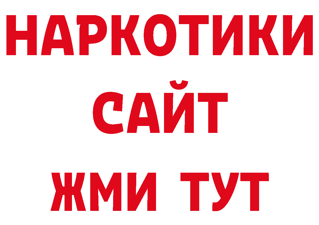 ЭКСТАЗИ 280мг как зайти нарко площадка блэк спрут Злынка