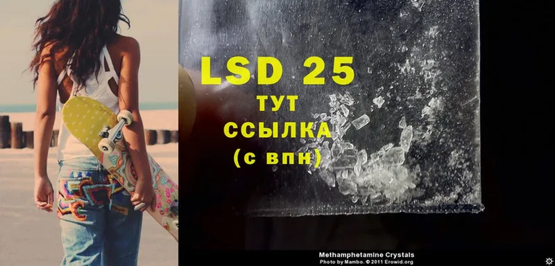 LSD-25 экстази ecstasy  Злынка 