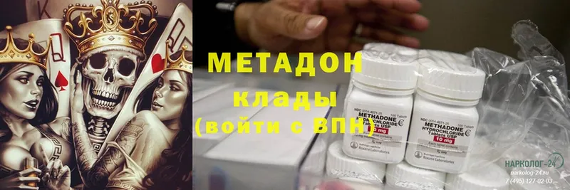 МЕТАДОН methadone  Злынка 